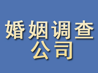 吉水婚姻调查公司